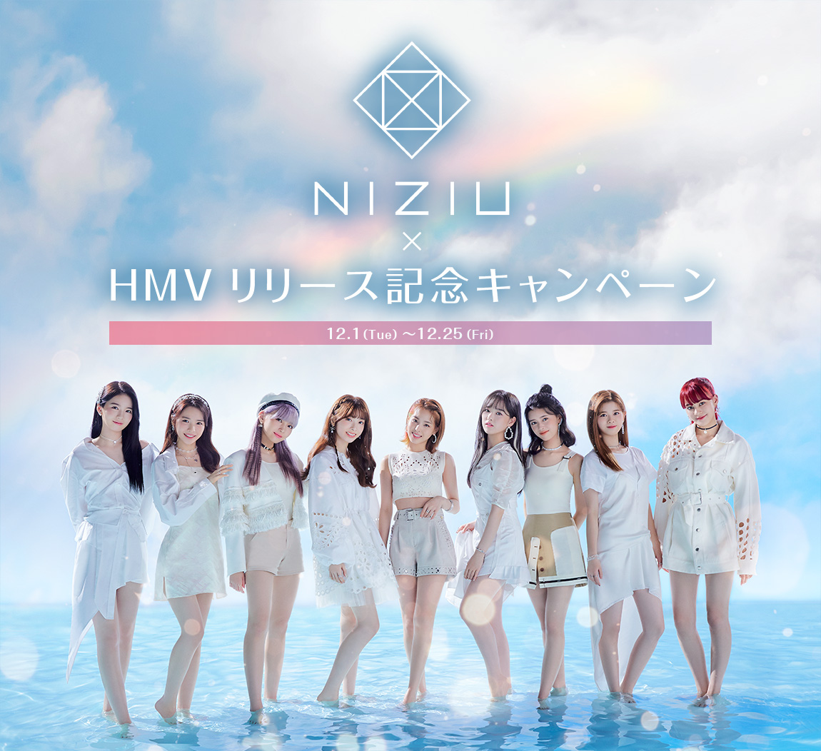 NiziU デビューシングル発売記念】HMVにて＜NiziU × HMV リリース記念