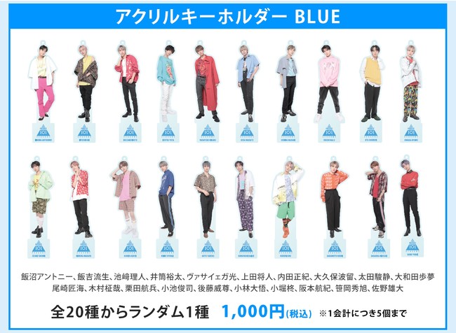 Produce 101 Japan Season2 の企画展 展示内容をリニューアルし 東京 大阪 名古屋の３会場での再開催が決定 株式会社ローソンエンタテインメントのプレスリリース