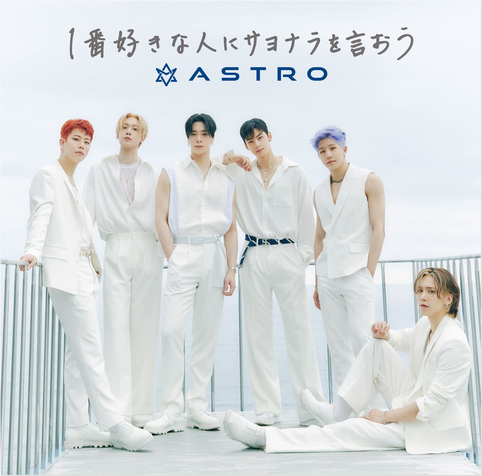 Loppi・HMV限定盤／ファンクラブ限定盤】韓国ボーイズグループ「ASTRO