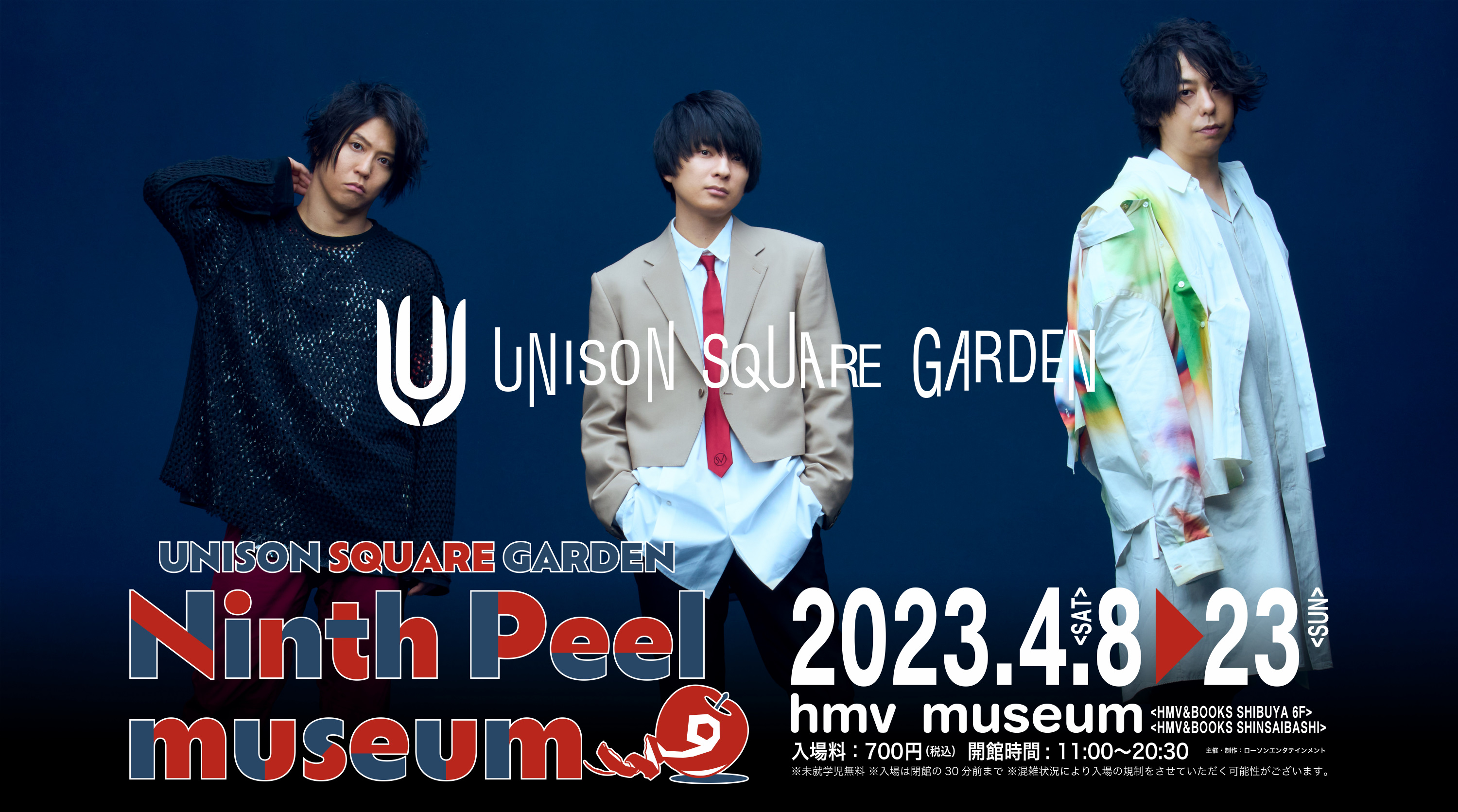 UNISON SQUARE GARDEN」アルバム発売記念の企画展『UNISON SQUARE