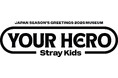 「Stray Kids JAPAN SEASON’S GREETINGS 2025 “Your Hero”」発売記念! 2024年10月1日(火)より全国7都市で展示会が開催決定!