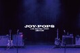 村越弘明と土屋公平によるユニット JOY-POPS『Live 2022 NEXT DOOR -夜更けの王国-』の限定アナログ盤リリースが決定!2024年11月27日(水)より販売開始!