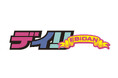 「EBiDAN THE LIVE 2025 HOTEL NINE STAR」の開催を記念した『EBiDAN新聞2025』2025年8月15日(金)に発売決定!