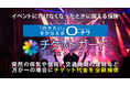【ローソンチケット】イベントチケットや航空券のキャンセル代金を補償する保険 ローチケ「チケットガード」の提供を2026年2月25日(水)より開始