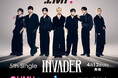 【IMP.取り扱い開始！】2026年4月13日(月)発売の IMP. 5th Single「INVADER」＠Loppi・HMV限定特典付き初回生産限定盤の予約受付開始！