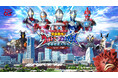 【ウルトラマンシリーズ60周年記念】横浜の街でストーリーに没入するARアクション体験『緊急指令！ウルトラマルチバース 地球防衛大作戦 in 横浜赤レンガ倉庫』2026年6月5日(金)スタート！