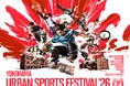 日本最大級“入場無料”のアーバンスポーツの祭典『YOKOHAMA URBAN SPORTS FESTIVAL ’26』2026年10月17日(土)・18日(日)に横浜赤レンガ倉庫にて開催決定
