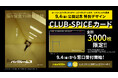 【ローソン・ユナイテッドシネマ】映画『バックルームズ』日本公開記念特別デザインCLUB-SPICEカード発売が決定！