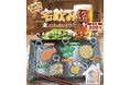 懐かしくてかわいいドット絵デザインがカプセルトイに！『アイロンビーズ風 マーカーチャームコレクション』２シリーズを2026年9月中旬より#C-pla（シープラ）限定で順次販売開始！