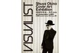 沖野修也のレコードジャケット作品が一堂に展示『VISUALIST～Shuya Okino Cover Art Exhibition』2026年9月18日(金)より開催！