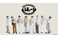 幻冬舎×LDH JAPAN連続刊行プロジェクト「GL-9～FANTASTICS BOOKS～」の集大成「GL-9 FANTASTICS MUSEUM」11月20日(金)より全国6会場で開催決定！