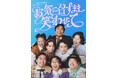 萩田頌豊与×佐久間麻由の新たな演劇ユニット「ソックとバスキン」第一弾公演『お気に召すまま笑わせて』2026年12月2日(水)より新宿シアタートップスにて上演決定！