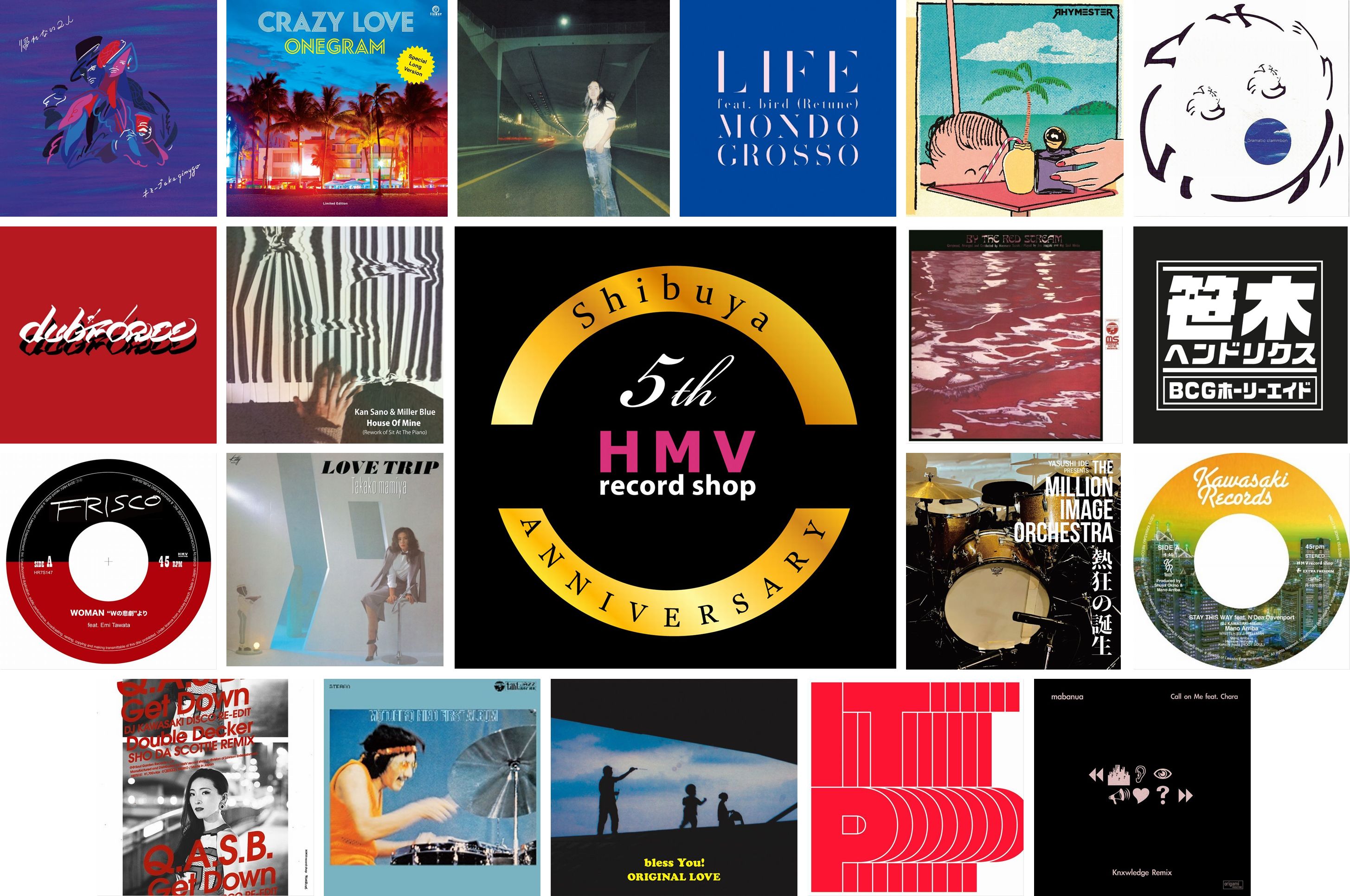 「HMV record shop 渋谷」オープン5周年記念 限定アナログ盤21