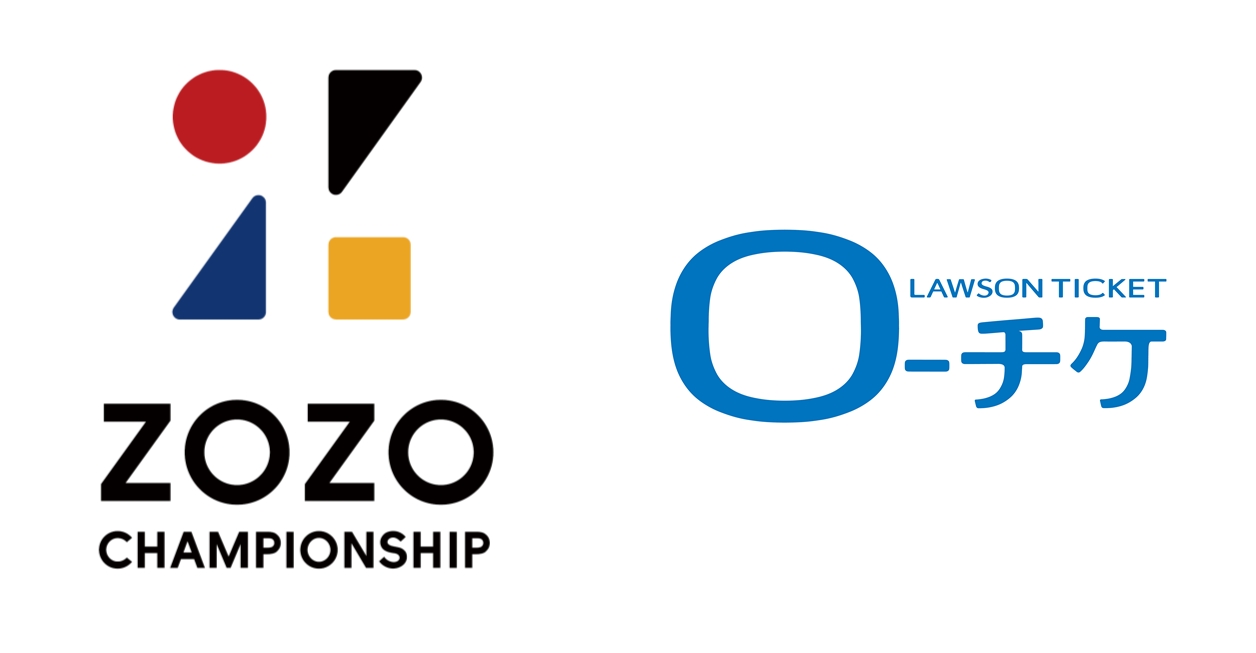 ローソンチケット 19年10月に日本初開催となる Pga Tour トーナメント Zozo Championship のチケット 独占販売決定 株式会社ローソンエンタテインメントのプレスリリース