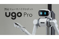 2025年大阪・関西万博に国産ヒューマノイドロボット「ugo Pro」を展示します!