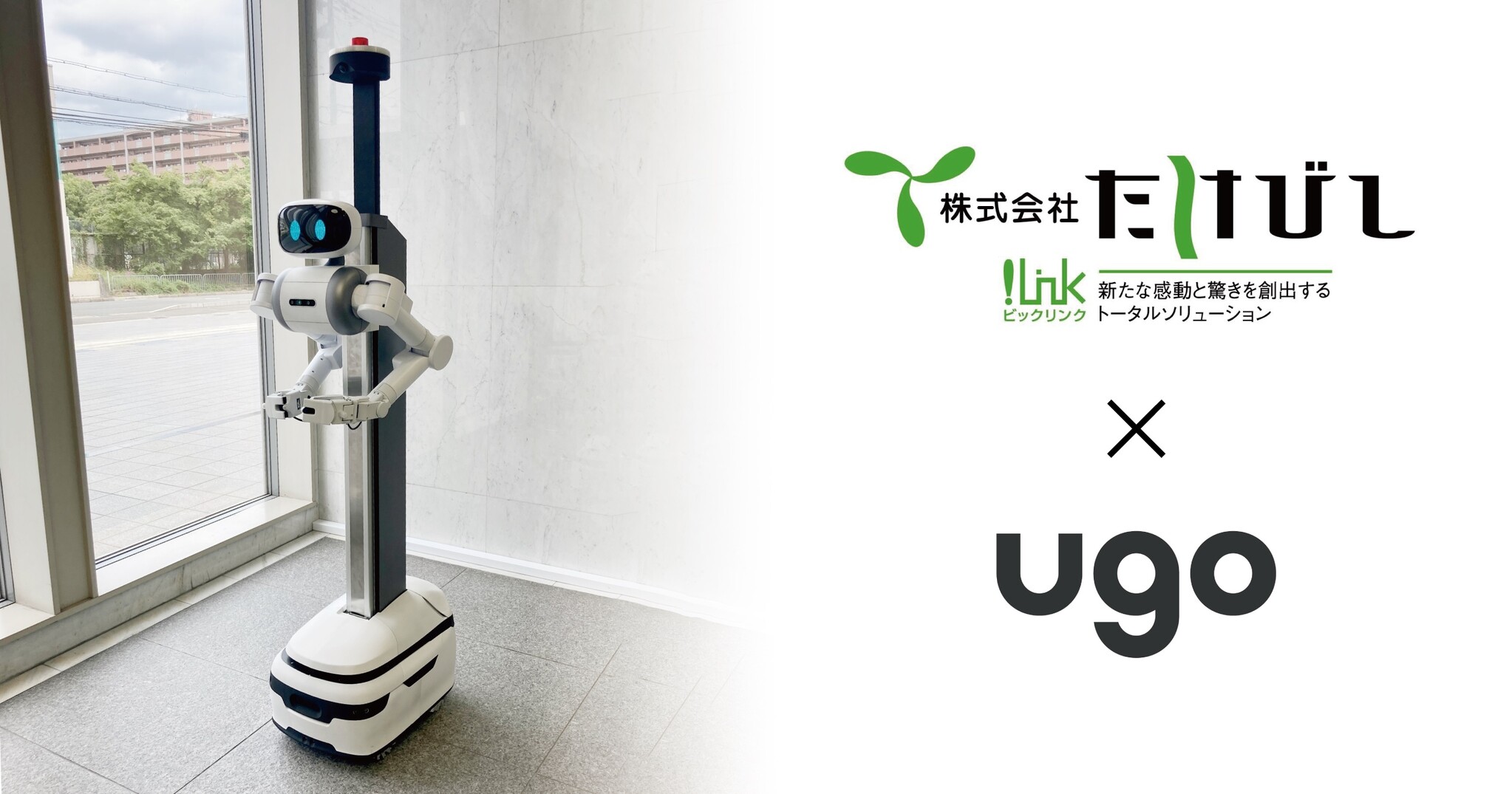 Ugo Foscolo La Vita In Breve ugoとたけびしが協業、業務DXロボット「ugo」の産業向け販売を開始~京都・たけびし本社で「ugo Pro」が案内業務を実施~|ugo