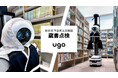 平泉町立図書館で「ugo Pro」導入 - 蔵書点検の自動化で図書館DXを推進