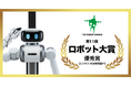 ugo、ロボット大賞 - 優秀賞(ビジネス・社会実装部門)を受賞
