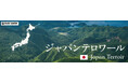 【ジャパン・テロワール2025】今年も開催決定！バイヤー厳選の50商品を販売。全国商工会連合会主催、小売4社（信濃屋食品・大野屋商店・自然食品F&F・日本百貨店）によるポップアップストア事業