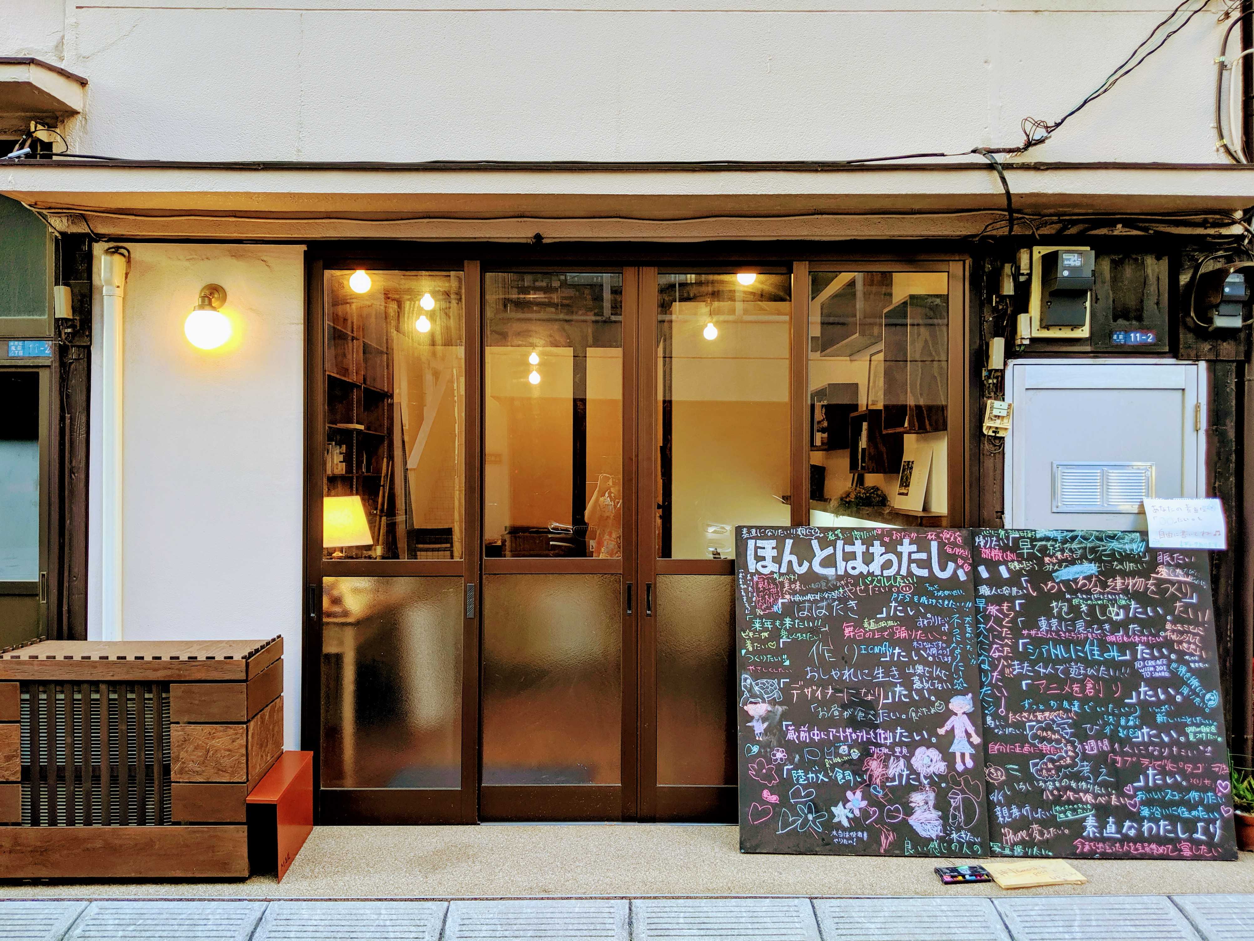未来へ手紙 が送れるお店 自由丁 Jiyucho が東京 蔵前に8 11 日 オープン 書く 読む 休む 考える人のための場所 はじまります フリーモントのプレスリリース