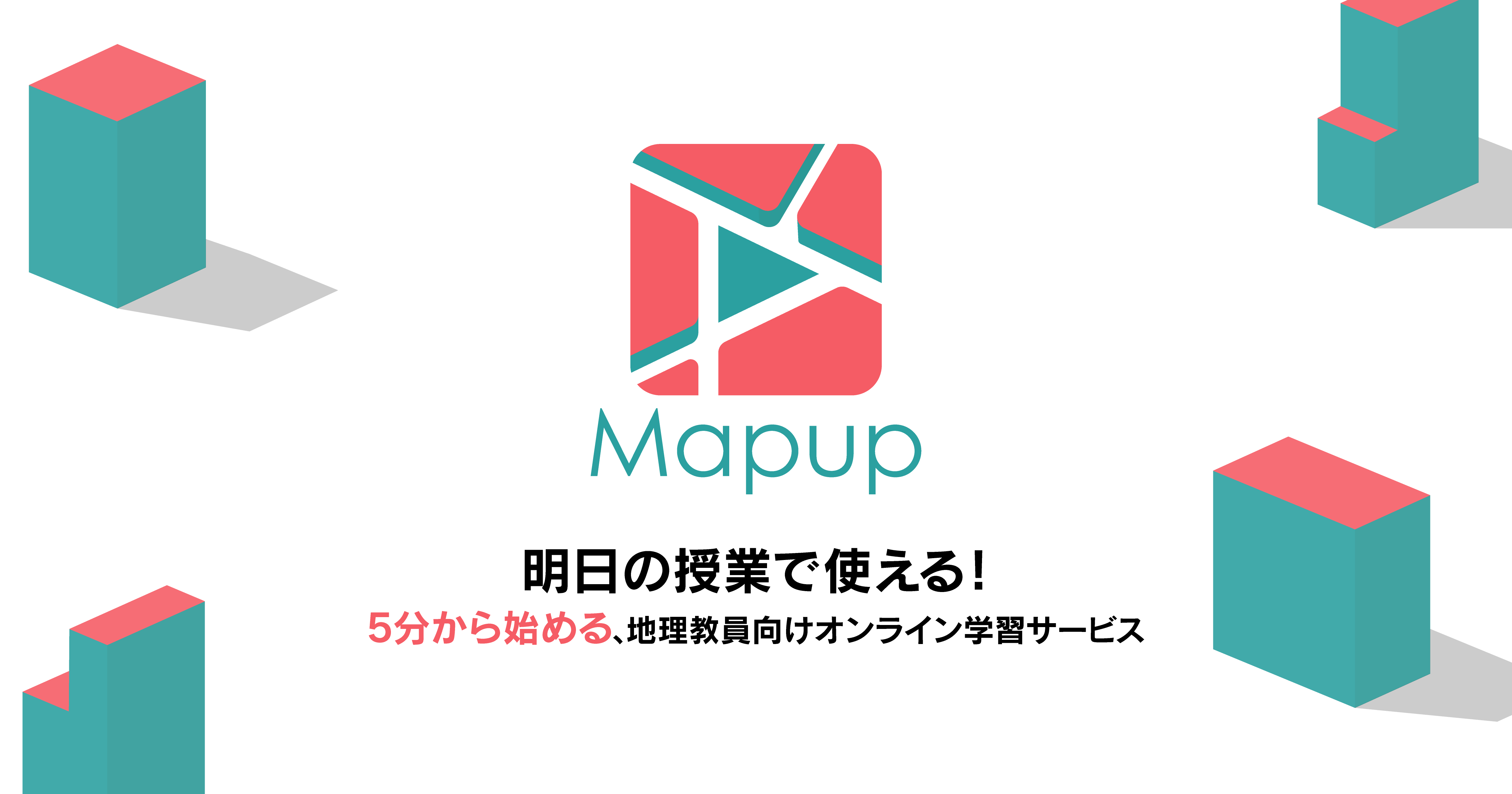 明日の授業から使える 5分で始める地理教員向けオンライン学習サービス Mapup に コミュニティ機能 が追加 株式会社eukaryaのプレスリリース