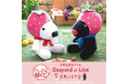 キャラ福くじ「リサとガスパール FRUITS」9月26日（土）より展開開始