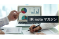株式会社ピアズ、メディアプラットフォームnoteにて「IR noteマガジン」参画企業の枠を超えた共創IRで投資家にIR記事を届ける新しい試み