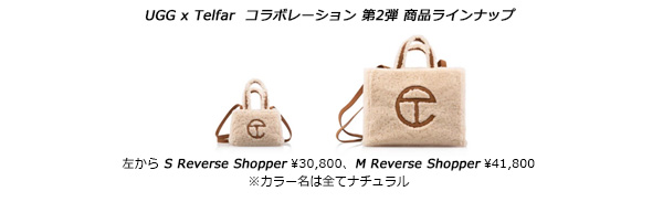 UGG X TELFAR コラボレーション第2弾、新発売！店舗でも発売開始