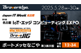 ブレイブリッジ、製造現場のIoT化/DX化の課題を解決する「BraveJIG」を名古屋で初出展!