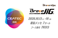 Braveridge、CEATEC 2026に初出展、既存設備に後付けでIoT化する「BraveJIG」を展示
