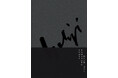 山本耀司による未発表デッサンをまとめた書籍『Yohji Yamamoto Drawings』が11月6日(金)に発売