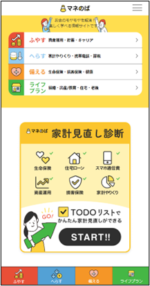 サービス画面１