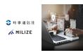 MILIZEと時事通信社が資本業務提携を締結