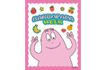 BARBAPAPA WEEK「バーバパパ ウィーク」開催中！