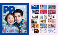 PLAZA創業60周年！「好き」を発信するライフモチベートメディア『ププレス』創刊