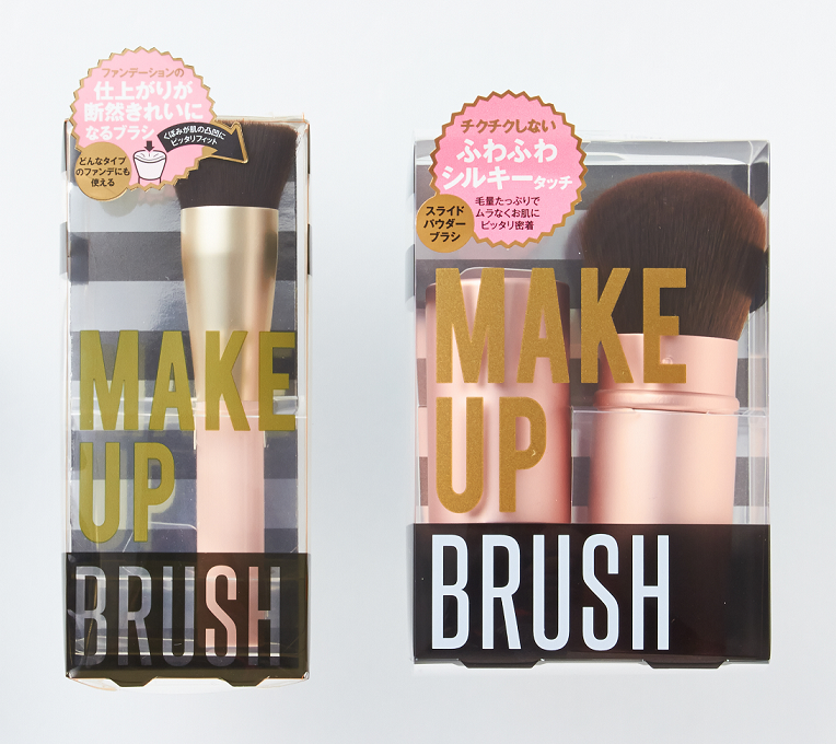 メイク上達の秘訣は道具選びから。PS collection「MAKE UP ツール」シリーズ発売！｜プラザスタイルのプレスリリース