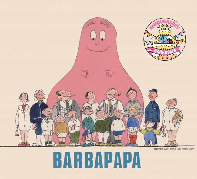 絵本発売から45周年 世界中で愛され続けたバーバパパをお祝いしよう インポート クラッシック 復刻アイテムが大集合 プラザスタイルのプレスリリース