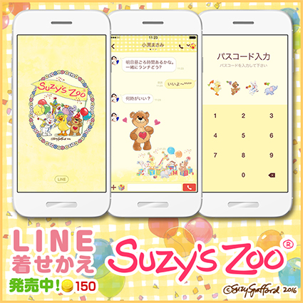 仲間たちと一緒にパーティ気分を楽しんで Suzy S Zoo スージー ズー のline着せかえ第二弾が登場 プラザスタイルのプレスリリース