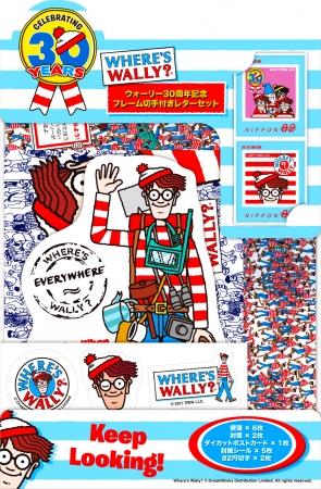 郵便局限定 Where S Wally ウォーリーをさがせ 30周年記念グッズ発売中 プラザスタイルのプレスリリース