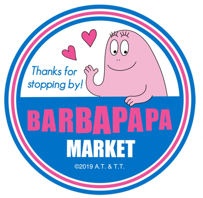 Plazaに バーバパパ のマーケットが出現 ここでしか買えない スペシャルな バーバパパ グッズが登場 プラザスタイルのプレスリリース