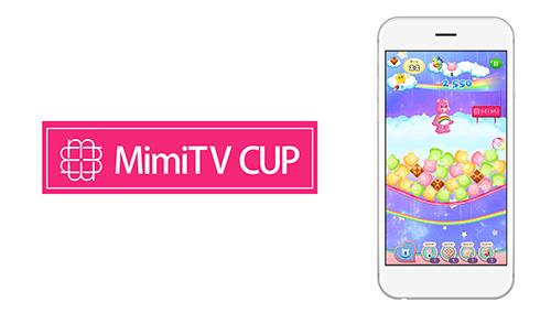 ※「MimiTV CUP」画面イメージ。