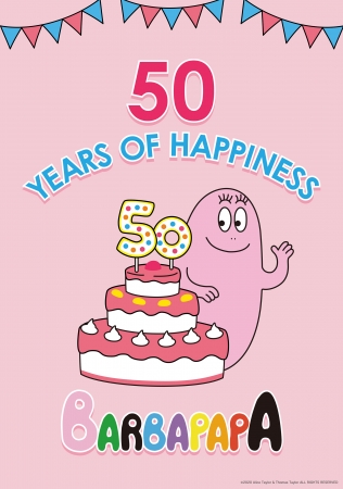 4月22日は バーバパパの日 誕生50周年をお祝いしてスペシャルなコンテンツも プラザスタイルのプレスリリース