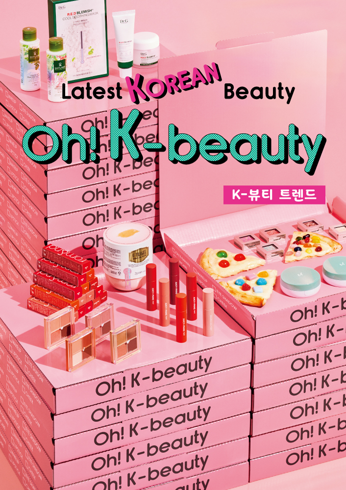 今買うべき 最新韓国コスメをplazaがセレクト プラザスタイルのプレスリリース