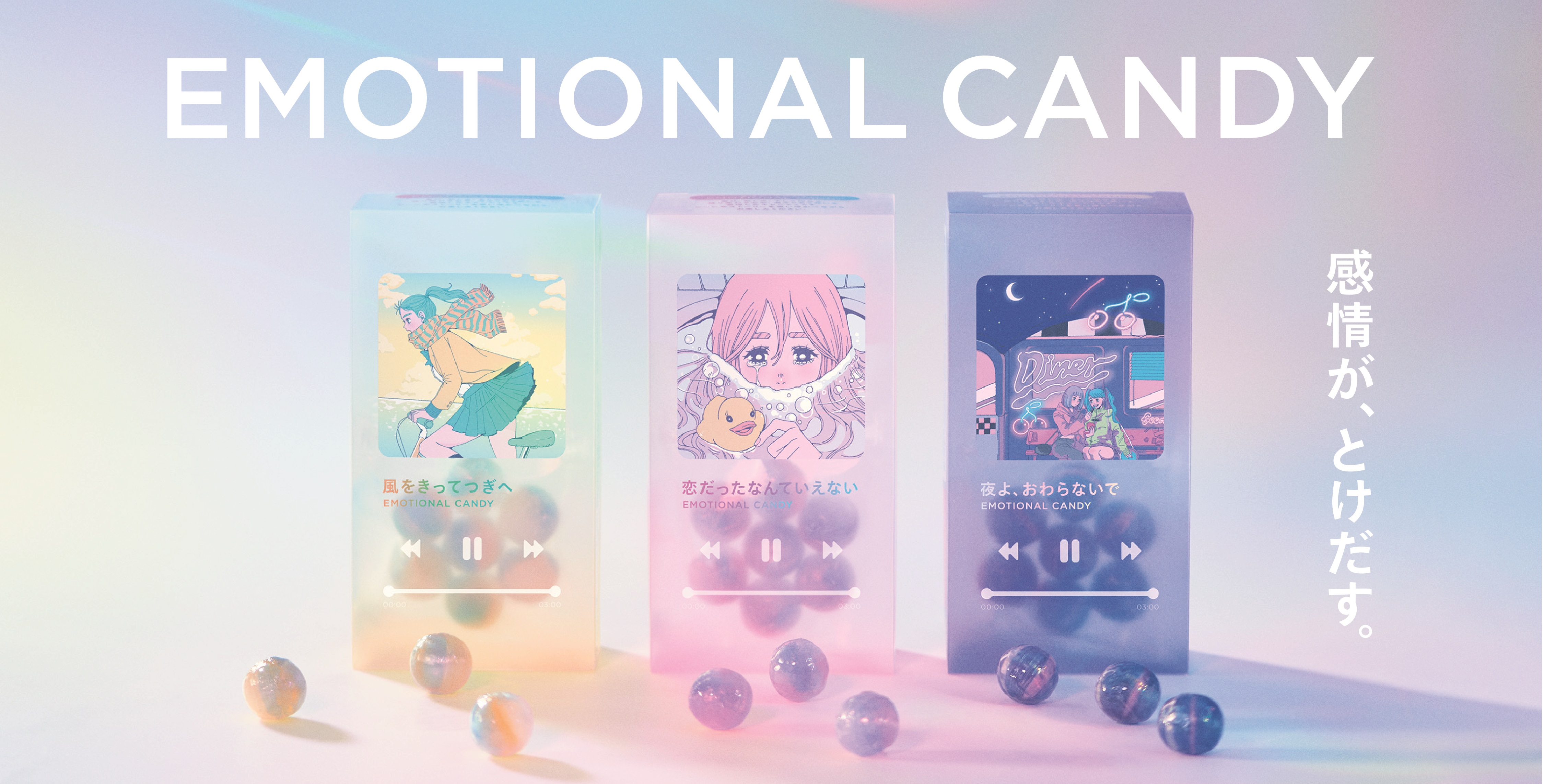 エモい がとけだす 新感覚キャンディが登場 Z世代をターゲットにした Plaza カンロ Emotional Candy プラザスタイルの プレスリリース