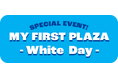 はじめてのギフト選びを、PLAZAで!レジスキャンやラッピングでお仕事体験&お写真のプレゼントも。家族みんなの心に残る、お子さま向けのホワイトデー企画を開催