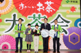 「日本茶の日 お~いお茶大茶会」を開催初めて2人だけでイベント参加・市川ぼたんさん、新之助さん「お茶いれ対決」で伊藤園最強ティーテイスターに勝利!