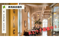 【バトンズあとつぎ公募】群馬県前橋市「G FACE CAFE」があとつぎ募集中！