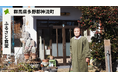 【バトンズあとつぎ公募】群馬県多野郡神流町で地元に愛されてきた「ふるさと食堂」があとつぎ募集中!