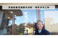 【バトンズあとつぎ公募】茨城県東茨城郡大洗町の建具製作を行う「海老沢木工所」があとつぎ募集中!