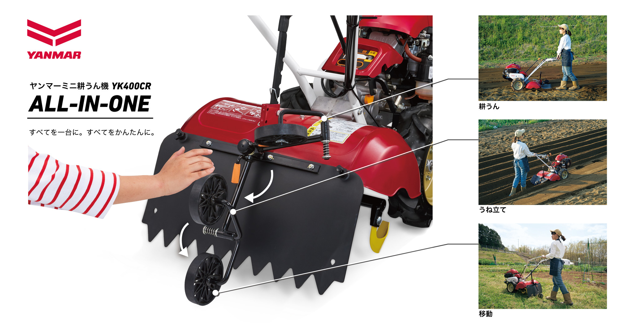 ミニ 耕運機 ヤンマー 管理機 軽くコンパクト 移動車輪つき こまめ
